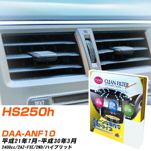 NTX HS250h H21/7-H30/3 DAA-ANF10 GARtB^[ N[tB^[ PMC v~A^Cv PU-112P GAR Ȃ ₦Ȃ ď yH04006z