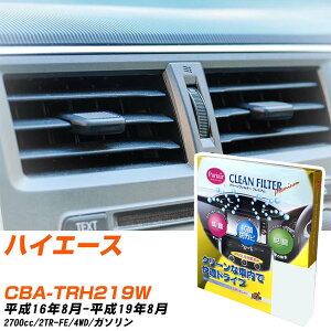 g^ nCG[X H16/8-H19/8 CBA-TRH219W GARtB^[ N[tB^[ PMC v~A^Cv PU-114P GAR Ȃ ₦Ȃ ď yH04006z