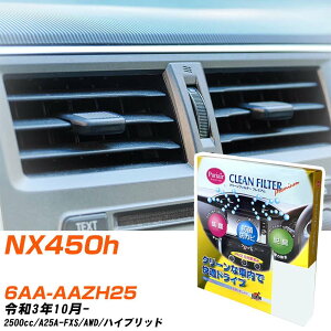 NTX NX450h R3/10- 6AA-AAZH25 GARtB^[ N[tB^[ PMC v~A^Cv PU-118P GAR Ȃ ₦Ȃ ď yH04006z