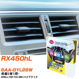 NTX RX450hL R2/7- 6AA-GYL26W GARtB^[ N[tB^[ PMC v~A^Cv PU-118P GAR Ȃ ₦Ȃ ď yH04006z