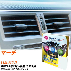 ���Y �}�[�` H14/2-H16/4 UA-K12 �G�A�R���t�B���^�[ �N���[���t�B���^�[ PMC �v���~�A���^�C�v PU-208P �G�A�R�� �����Ȃ� �₦�Ȃ� �ď� �yH04006�z