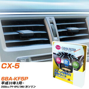 }c_ CX-5 H30/3- 6BA-KF5P GARtB^[ N[tB^[ PMC v~A^Cv PU-410P GAR Ȃ ₦Ȃ ď yH04006z