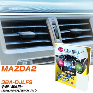 }c_ MAZDA2 R1/9- 3BA-DJLFS GARtB^[ N[tB^[ PMC v~A^Cv PU-411P GAR Ȃ ₦Ȃ ď yH04006z