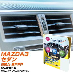 }c_ MAZDA3Z_ R2/3- 5BA-BPFP GARtB^[ N[tB^[ PMC v~A^Cv PU-412P GAR Ȃ ₦Ȃ ď yH04006z