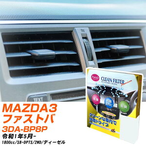 }c_ MAZDA3t@XgobN R1/5- 3DA-BP8P GARtB^[ N[tB^[ PMC v~A^Cv PU-412P GAR Ȃ ₦Ȃ ď yH04006z