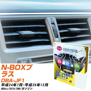 z_ N-BOXvX H24/7-H25/12 DBA-JF1 GARtB^[ N[tB^[ PMC v~A^Cv PU-507P GAR Ȃ ₦Ȃ ď yH04006z