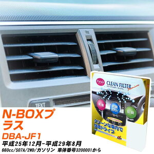 z_ N-BOXvX H25/12-H29/8 DBA-JF1 GARtB^[ N[tB^[ PMC v~A^Cv PU-507P GAR Ȃ ₦Ȃ ď yH04006z