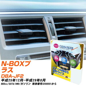 z_ N-BOXvX H25/12-H29/8 DBA-JF2 GARtB^[ N[tB^[ PMC v~A^Cv PU-507P GAR Ȃ ₦Ȃ ď yH04006z