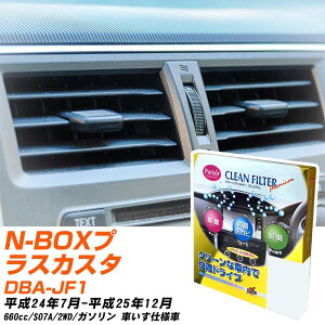 z_ N-BOXvXJX^ H24/7-H25/12 DBA-JF1 GARtB^[ N[tB^[ PMC v~A^Cv PU-507P GAR Ȃ ₦Ȃ ď yH04006z