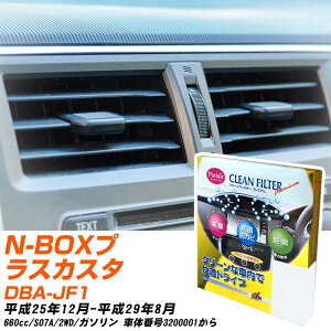 z_ N-BOXvXJX^ H25/12-H29/8 DBA-JF1 GARtB^[ N[tB^[ PMC v~A^Cv PU-507P GAR Ȃ ₦Ȃ ď yH04006z