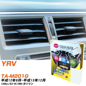 �_�C�n�c YRV H12/8-H13/12 TA-M201G �G�A�R���t�B���^�[ �N���[���t�B���^�[ PMC �v���~�A���^�C�v PU-601P �G�A�R�� �����Ȃ� �₦�Ȃ� �ď� �yH04006�z