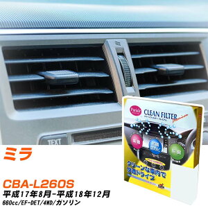 _Cnc ~ H17/8-H18/12 CBA-L260S GARtB^[ N[tB^[ PMC v~A^Cv PU-602P GAR Ȃ ₦Ȃ ď yH04006z