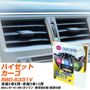 �_�C�n�c �n�C�[�b�g�J�[�S R2/8-R3/12 5BD-S331V �G�A�R���t�B���^�[ �N���[���t�B���^�[ PMC �v���~�A���^�C�v PU-907P �G�A�R�� �����Ȃ� �₦�Ȃ� �ď� �yH04006�z