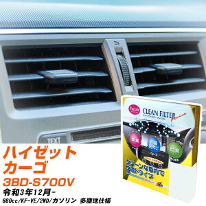 _Cnc nC[bgJ[S R3/12- 3BD-S700V GARtB^[ N[tB^[ PMC v~A^Cv PU-907P GAR Ȃ ₦Ȃ ď yH04006z