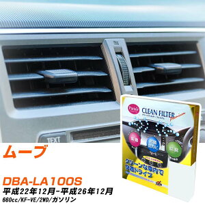 _Cnc [u H22/12-H26/12 DBA-LA100S GARtB^[ N[tB^[ PMC v~A^Cv PU-907P GAR Ȃ ₦Ȃ ď yH04006z