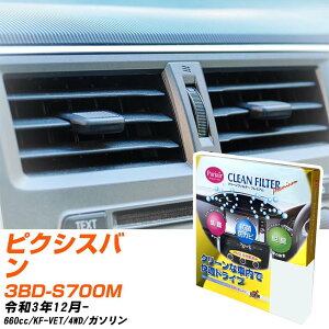 �g���^ �s�N�V�X�o�� R3/12- 3BD-S700M �G�A�R���t�B���^�[ �N���[���t�B���^�[ PMC �v���~�A���^�C�v PU-907P �G�A�R�� �����Ȃ� �₦�Ȃ� �ď� �yH04006�z