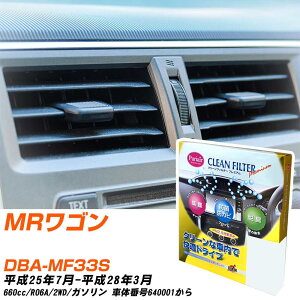 XYL MRS H25/7-H28/3 DBA-MF33S GARtB^[ N[tB^[ PMC v~A^Cv PU-912P GAR Ȃ ₦Ȃ ď yH04006z