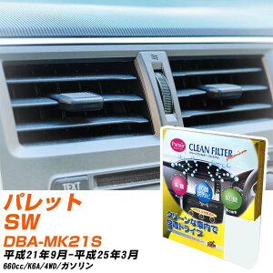 XYL pbgSW H21/9-H25/3 DBA-MK21S GARtB^[ N[tB^[ PMC v~A^Cv PU-912P GAR Ȃ ₦Ȃ ď yH04006z