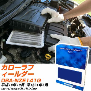 GAtB^[ g^ J[tB[_[ DBA-NZE141G H18/10-H24/5 1NZ-FE pVtBbNH BlueWay AX1692 GAGg GA[tB^[ 1_ yH04006z
