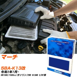 エアフィルター 日産 マーチ 5BA-K13改  R2/7- HR15DE パシフィック工業 BlueWay AX2636 エアエレメント エアーフィルター 数量1点 【H04006】