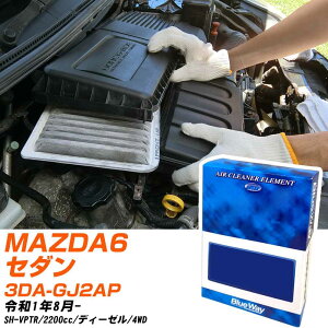 �G�A�t�B���^�[ �}�c�_ MAZDA6�Z�_�� 3DA-GJ2AP R1/8- SH-VPTR �p�V�t�B�b�N�H�� BlueWay AX4650 �G�A�G�������g �G�A�[�t�B���^�[ ����1�_ �yH04006�z