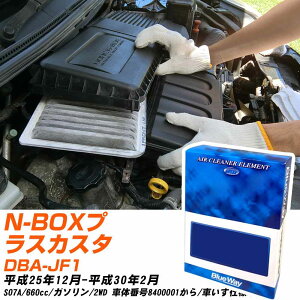 GAtB^[ z_ N-BOXvXJX^ DBA-JF1 H25/12-H30/2 S07A pVtBbNH BlueWay AX5686V GAGg GA[tB^[ 1_ yH04006z