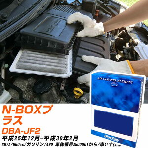 GAtB^[ z_ N-BOXvX DBA-JF2 H25/12-H30/2 S07A pVtBbNH BlueWay AX5686V GAGg GA[tB^[ 1_ yH04006z