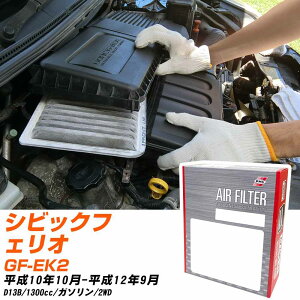 �G�A�t�B���^�[ PMC �z���_ �V�r�b�N�t�F���I GF-EK2 H10.10-H12.9 D13B �p�V�t�B�b�N�H�� PA2606 �G�A�[�G�������g�G�A�[�t�B���^�[ ����1�_ �yH04006�z