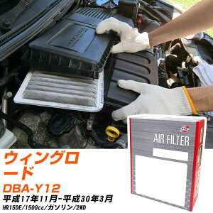 エアフィルター PMC 日産 ウィングロード DBA-Y12 H17.11-H30.3 HR15DE パシフィック工業 PA2636 エアーエレメントエアーフィルター 数量1点 【H04006】