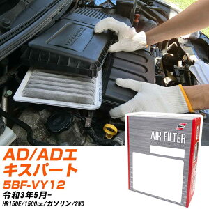 エアフィルター PMC 日産 AD/ADエキスパート 5BF-VY12 R3.5- HR15DE パシフィック工業 PA2636 エアーエレメントエアーフィルター 数量1点 【H04006】