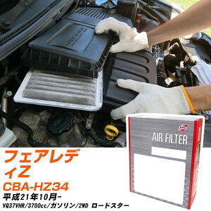 GAtB^[ PMC Y tFAfBZ CBA-HZ34 H21.10- VQ37VHR pVtBbNH PA2642V GA[GgGA[tB^[ 1_ yH04006z