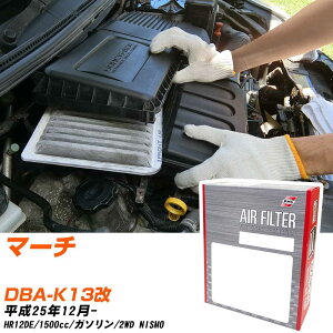 エアフィルター PMC 日産 マーチ DBA-K13改 H25.12- HR12DE パシフィック工業 PA2643V エアーエレメントエアーフィルター 数量1点 【H04006】