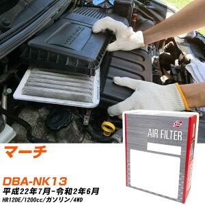 エアフィルター PMC 日産 マーチ DBA-NK13 H22.7-R2.6 HR12DE パシフィック工業 PA2643V エアーエレメントエアーフィルター 数量1点 【H04006】