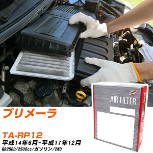 �G�A�t�B���^�[ PMC ���Y �v�����[�� TA-RP12 H14.6-H17.12 QR25DD �p�V�t�B�b�N�H�� PA3604 �G�A�[�G�������g�G�A�[�t�B���^�[ ����1�_ �yH04006�z