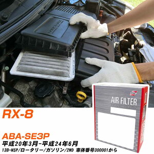 GAtB^[ PMC }c_ RX-8 ABA-SE3P H20.3-H24.6 13B-MSP pVtBbNH PA4645 GA[GgGA[tB^[ 1_ yH04006z