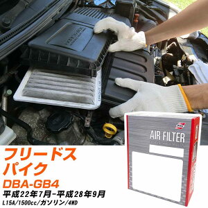 エアフィルター PMC ホンダ フリードスパイク DBA-GB4 H22.7-H28.9 L15A パシフィック工業 PA5674 エアーエレメントエアーフィルター 数量1点 【H04006】