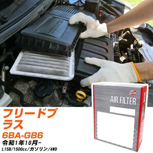 エアフィルター PMC ホンダ フリードプラス 6BA-GB6 R1.10- L15B パシフィック工業 PA5684V エアーエレメントエアーフィルター 数量1点 【H04006】