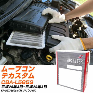 エアフィルター PMC ダイハツ ムーブコンテカスタム CBA-L585S H20.8-H29.3 KF-DET パシフィック工業 PA6629 エアーエレメントエアーフィルター 【H04006】