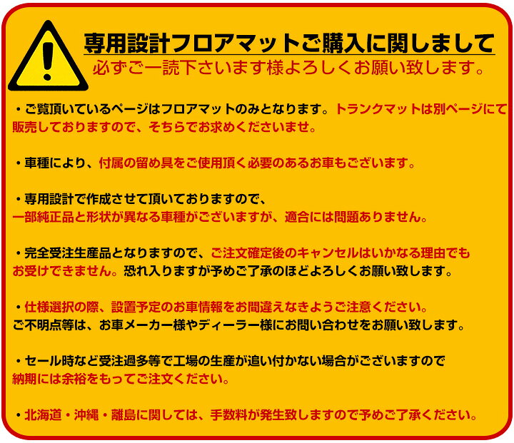 楽天市場】【新型 90系対応！】ヴォクシー 90系 フロアマット 専用設計 