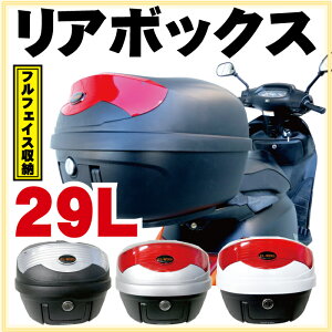 リアボックス リアケース スクーター バイク パニアケース リアケース 通販 価格比較 価格 Com