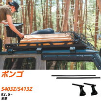 楽天市場】ボンゴ バンパー（キャリア・ラック｜車用品）：車用品 