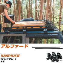 楽天市場】アルファード 10系（キャリア・ラック｜車用品）：車用品 