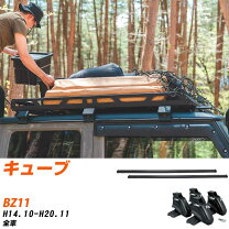 楽天市場】日産 キューブ ルーフ キャリアの通販