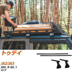 �z���_ �g�D�f�C S60.9-H5.1/JA2.JA3 3�h�A �K���Q�l �x�[�X�L�����A1�䕪 �o�[�E�r�E��t�L�b�g �ꎮ�J�[�L�����A �V�X�e���L�����A �^�t���b�N �yH04006-CA�z