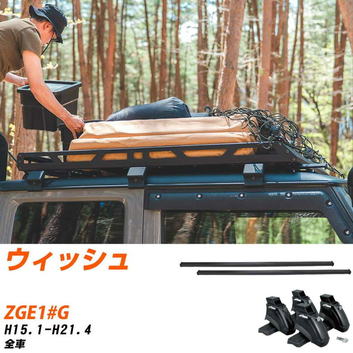 楽天市場】トヨタ ウィッシュ H15.1-H21.4/ZGE1#G 全車 適合参考 
