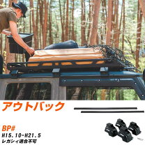 楽天市場】レガシィ bp5（ベースキャリア｜キャリア・ラック）：車用品 