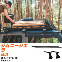 楽天市場】ジムニー ja11（ベースキャリア｜キャリア・ラック）：車 