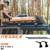 楽天市場】ホンダ バモス（ベースキャリア｜キャリア・ラック）：車 