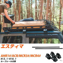 楽天市場】トヨタ純正 エスティマ（キャリア・ラック｜車用品）：車 