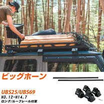 楽天市場】ビッグホーンubs73キャリアの通販